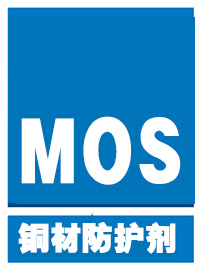 铜材防护