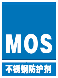 不锈钢防护