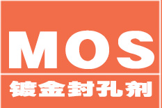 镀金封孔剂