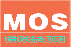 镀镍添加剂